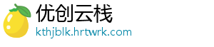 优创云栈
